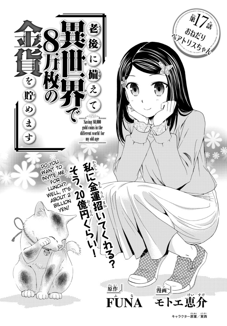 Mitsuha Manga Chapter 17 Page 01.jpg