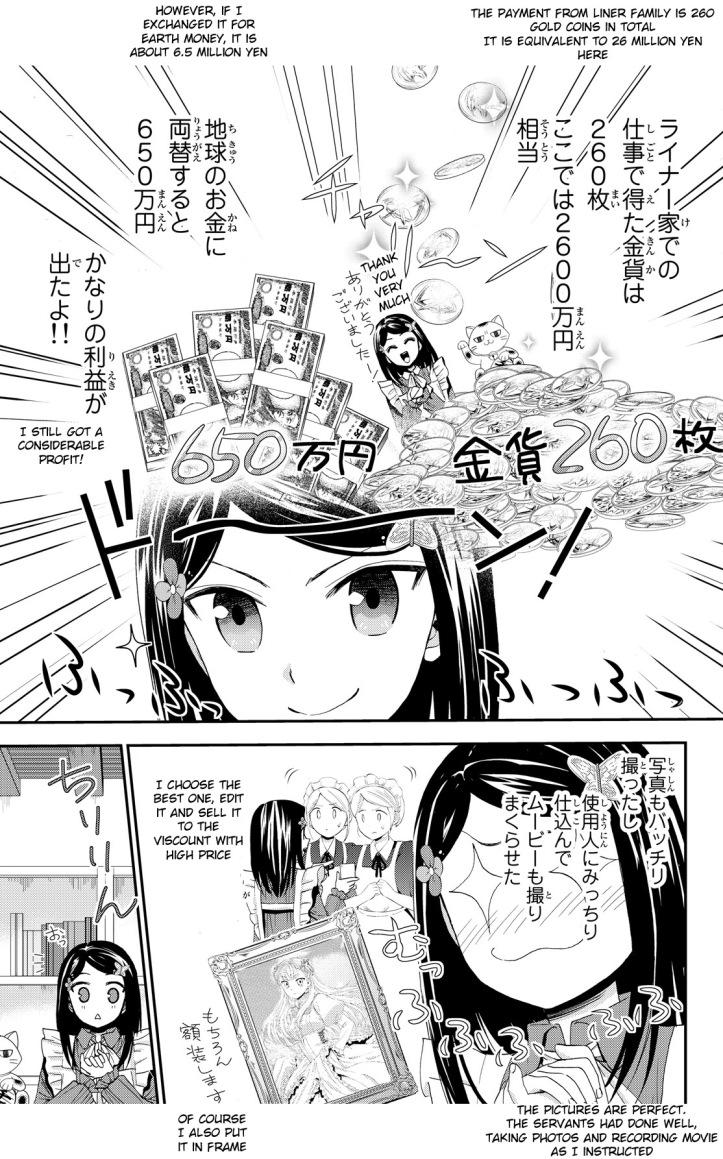 Mitsuha Manga Chapter 17 Page 03.jpg