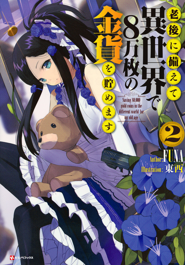 Mitsuha vol 2 cover