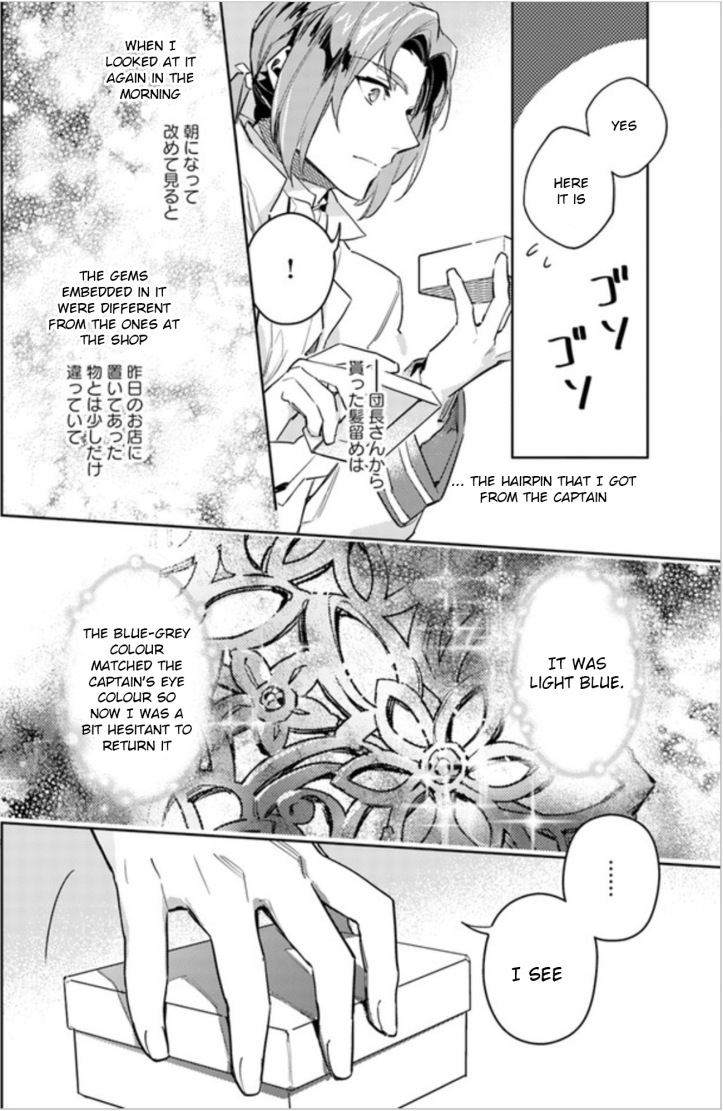 Sei Manga Chapter 5-4 Page 7