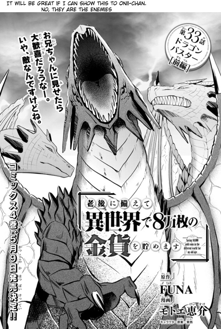 Mitsuha Manga Chapter 33-1 Page 03.jpg